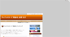 Desktop Screenshot of kanekane.goraikou.com