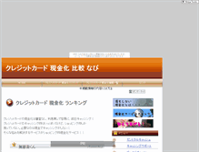 Tablet Screenshot of kanekane.goraikou.com