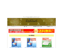 Tablet Screenshot of goodsland.goraikou.com
