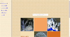 Desktop Screenshot of momohari.goraikou.com