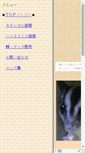 Mobile Screenshot of momohari.goraikou.com