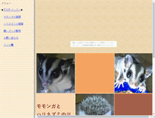 Tablet Screenshot of momohari.goraikou.com