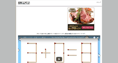 Desktop Screenshot of aizen.goraikou.com